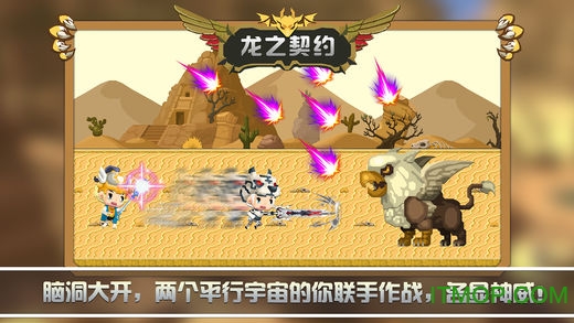龙之契约单机内购破解版(tap dragon)