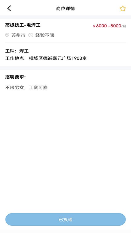 长赋技工app 长赋技工app