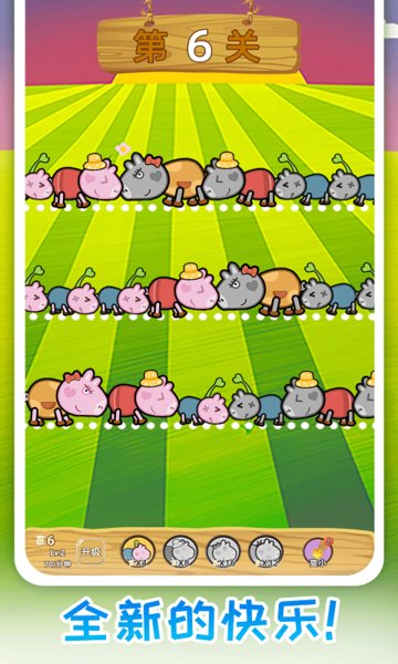 猪猪保卫战 猪猪保卫战