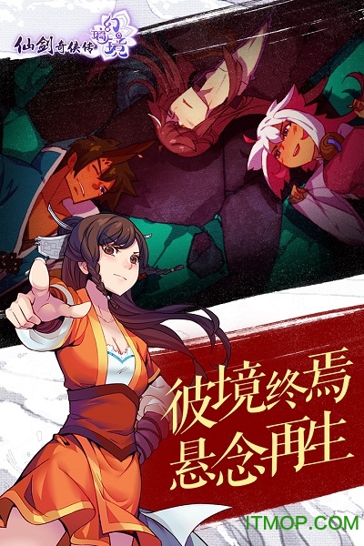 仙剑奇侠传幻璃镜(送御灵无限充)