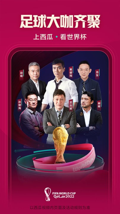 新版西瓜视频app2024最新官方版 新版西瓜视频app2024最新官方版