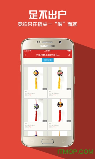 艺空联盟手机版(艺术品商城)