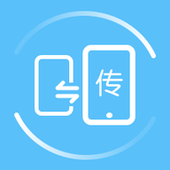 手机搬家换机神器