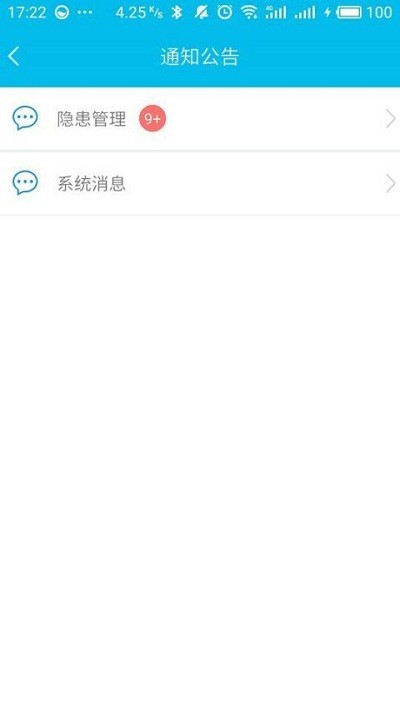 查隐患反三违 查隐患反三违