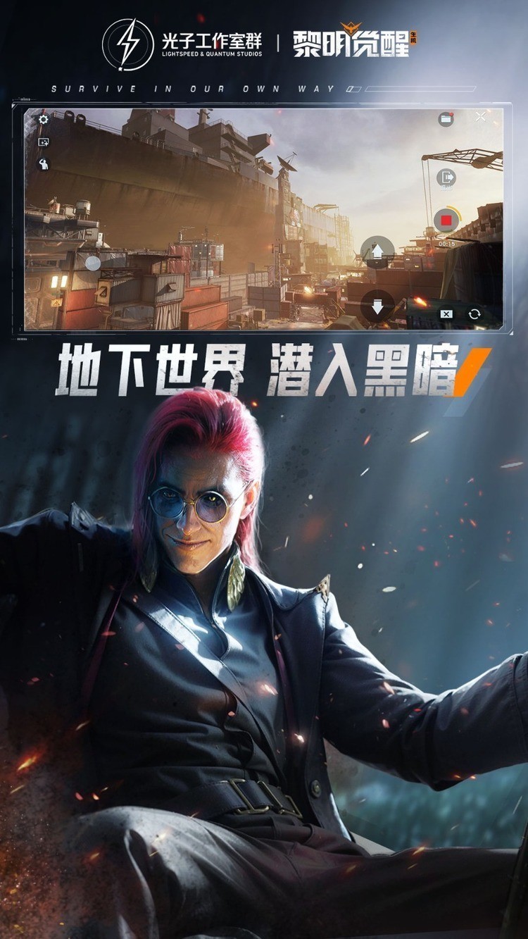 黎明觉醒:生机 黎明觉醒:生机