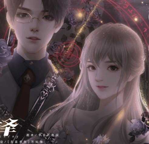 恋爱选择困难症［清软］完结