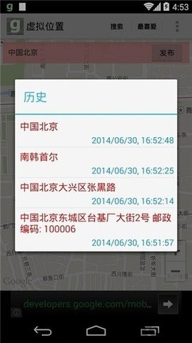 fakegpsgo中文版免费
