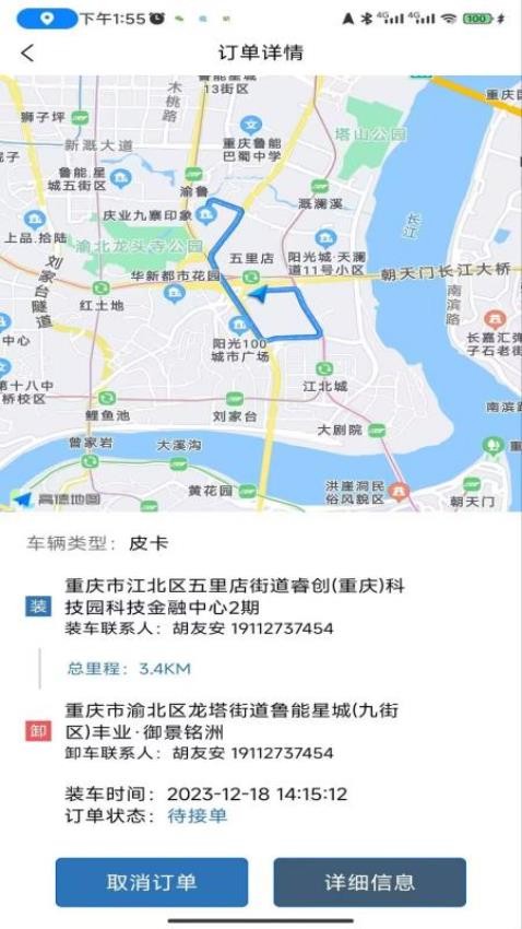 道畅汽车救援托运 道畅汽车救援托运