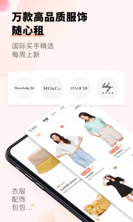 托特衣箱app 托特衣箱app