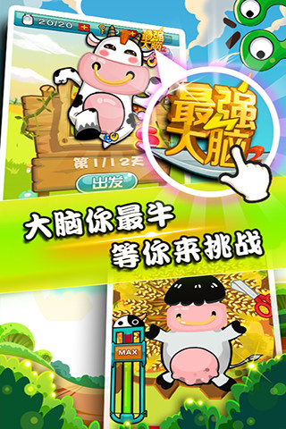 最强大脑六色转盘