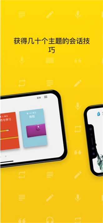 rosettastone官方版本