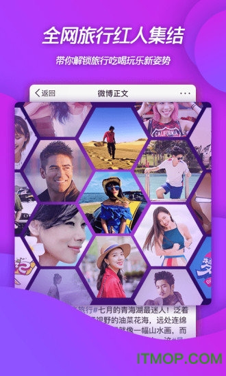 新浪微博手机客户端