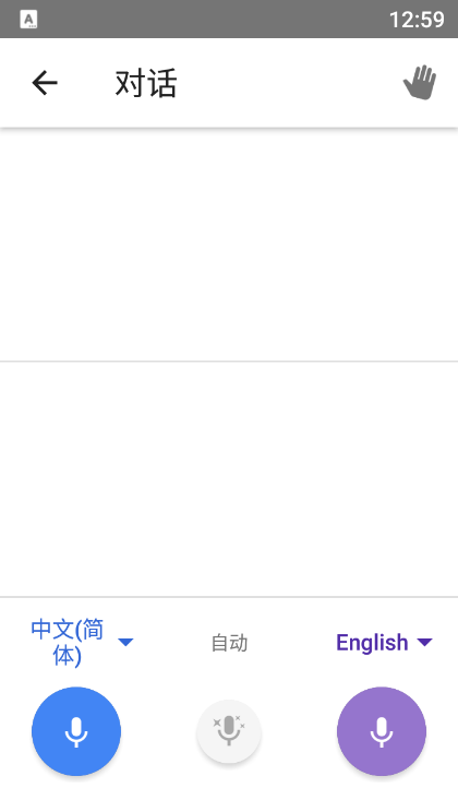 谷歌翻译离线手机版