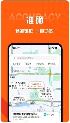 快电