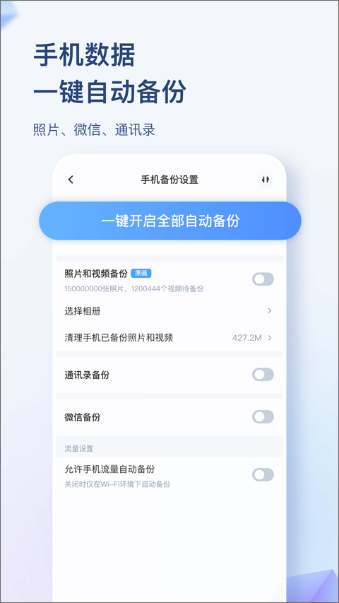 海康智存苹果版 海康智存苹果版