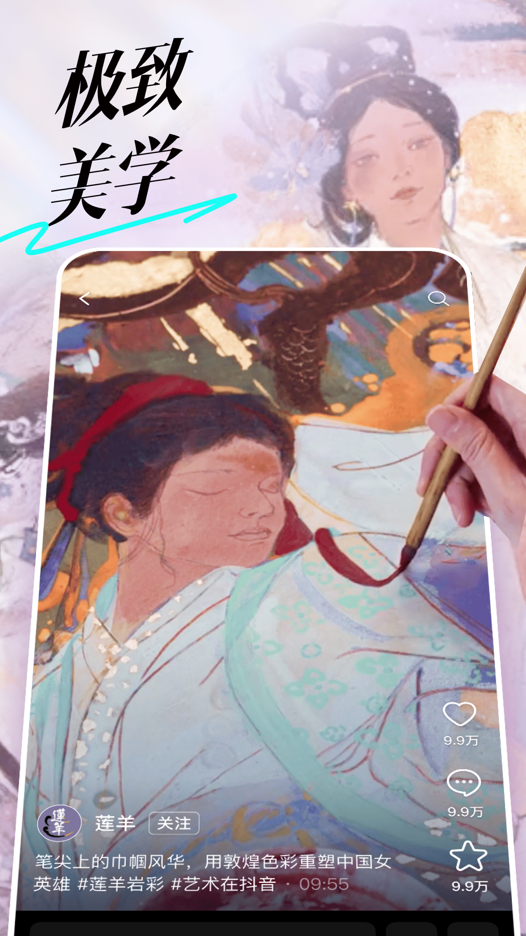 抖音精选app手机版