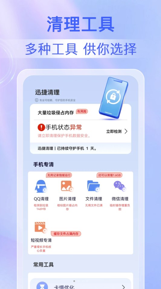 鹿尘迅捷清理 鹿尘迅捷清理