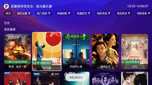 惠邻影视 惠邻影视