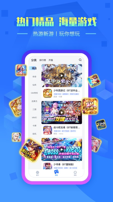叉叉手游 叉叉手游