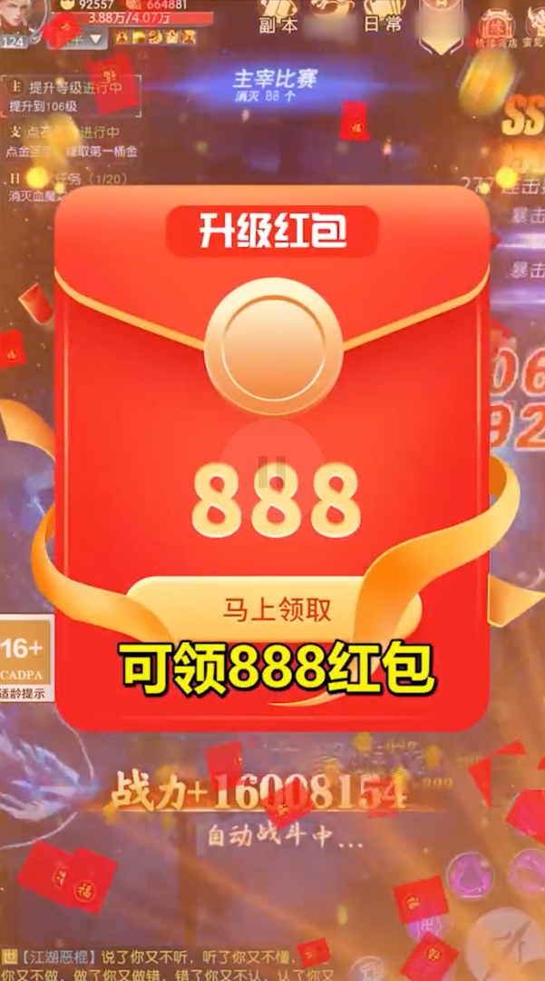 我在江湖:我来修个仙 我在江湖:我来修个仙