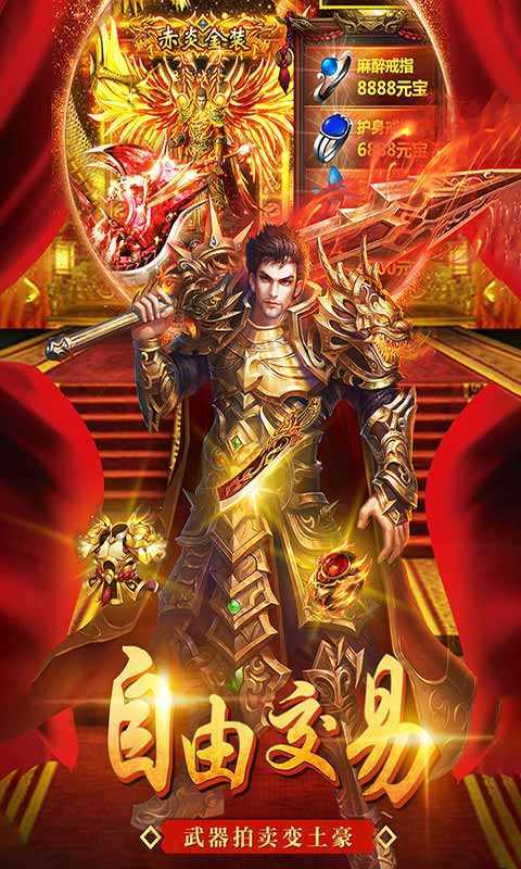 热 血 至 尊3D传 奇 热 血 至 尊3D传 奇