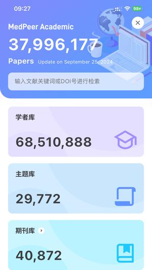 MedPeer app免费版 MedPeer app免费版