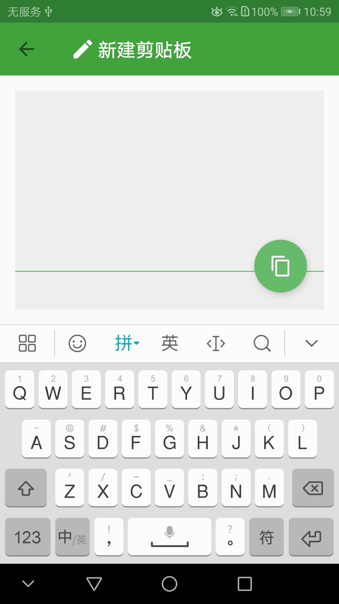 剪贴堆 剪贴堆