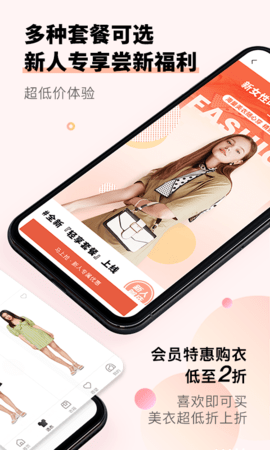 托特衣箱app