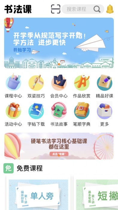 书法课 书法课
