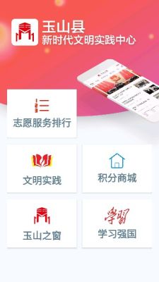 玉山县新时代文明中心