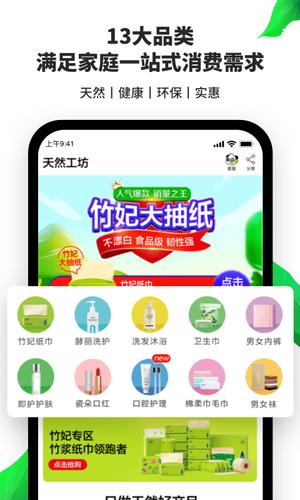 天然工坊 天然工坊