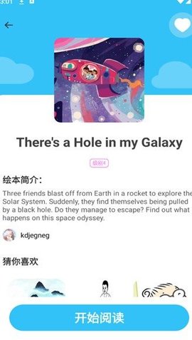 英语宝绘本 英语宝绘本