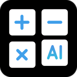 AI计算器