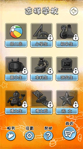 天朝教育委员会