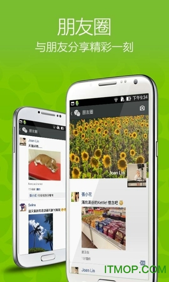 WeChat(微信国际版) WeChat(微信国际版)