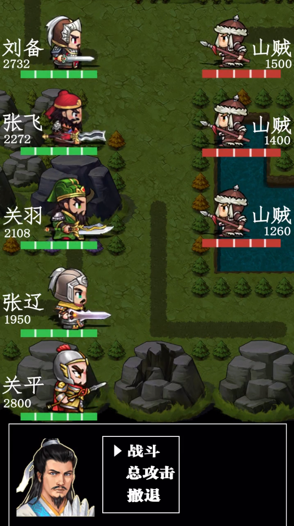 吞食蜀汉传 吞食蜀汉传