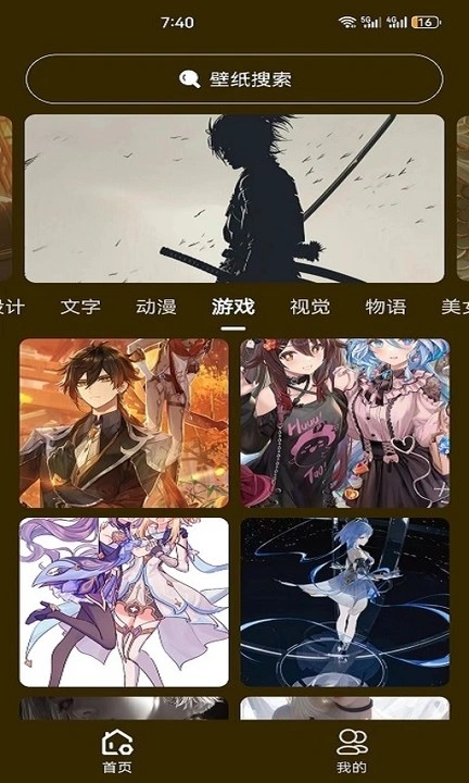 升聚壁纸 升聚壁纸