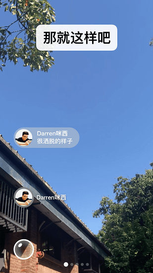 微信8.0.16正式版本