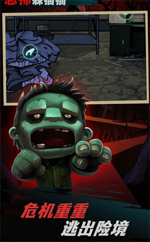 王者求生大逃亡 王者求生大逃亡