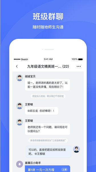 直播云老师端app