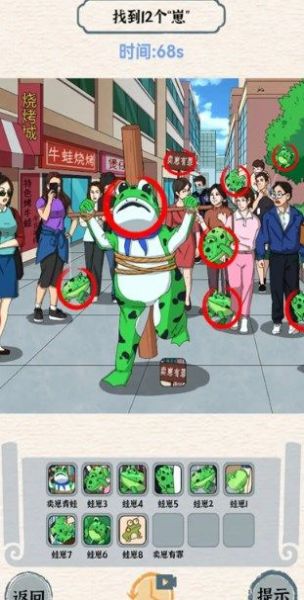 超强脑力达人 超强脑力达人