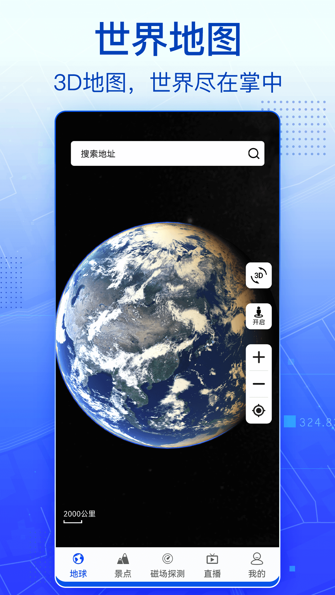 实景卫星地图 实景卫星地图
