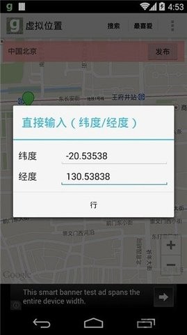 fakegpsgo中文版免费 fakegpsgo中文版免费