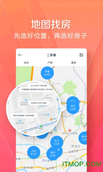 幸福里房源二手房苹果版