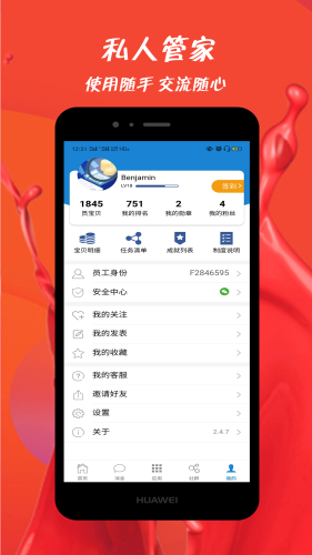 员宝app 员宝app