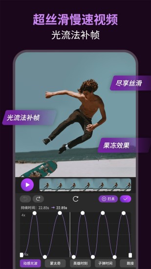 MotionNinja视频AE特效编辑器