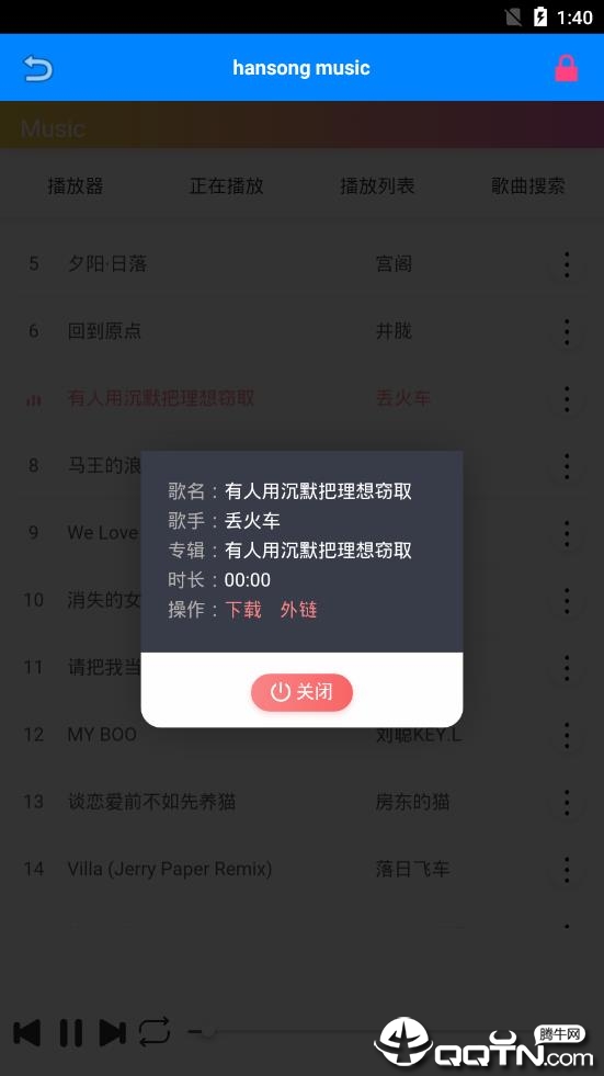全网音乐搜app