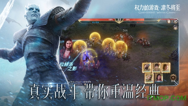 权力的游戏手游