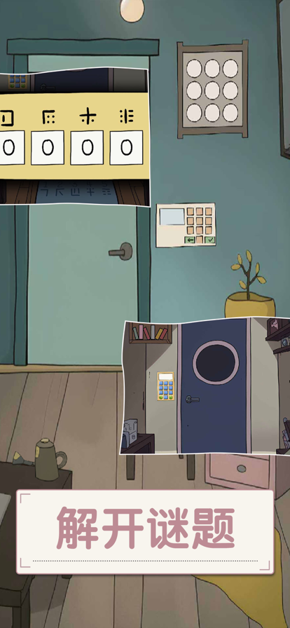 打开房间的门 打开房间的门