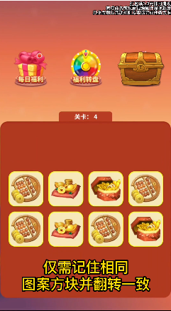 无双翻翻乐 无双翻翻乐